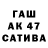 Бошки марихуана сатива Mak Gl