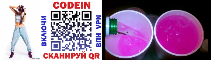 Кодеиновый сироп Lean Purple Drank Таруса