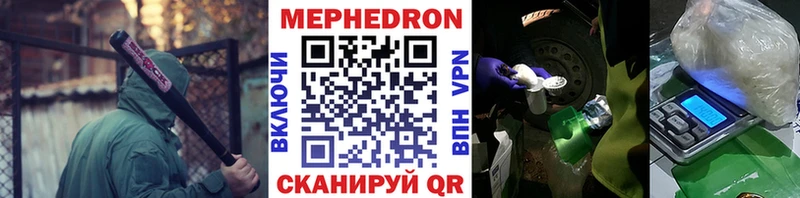 Мефедрон mephedrone что такое наркотик Таруса