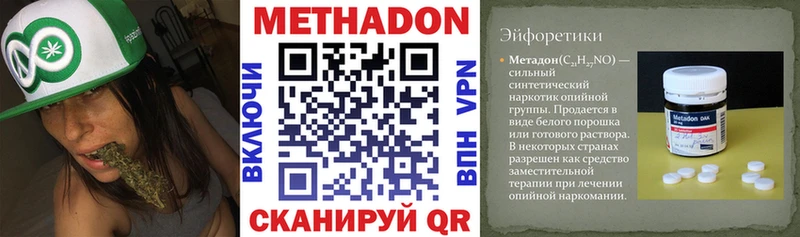 Метадон белоснежный закладка Таруса